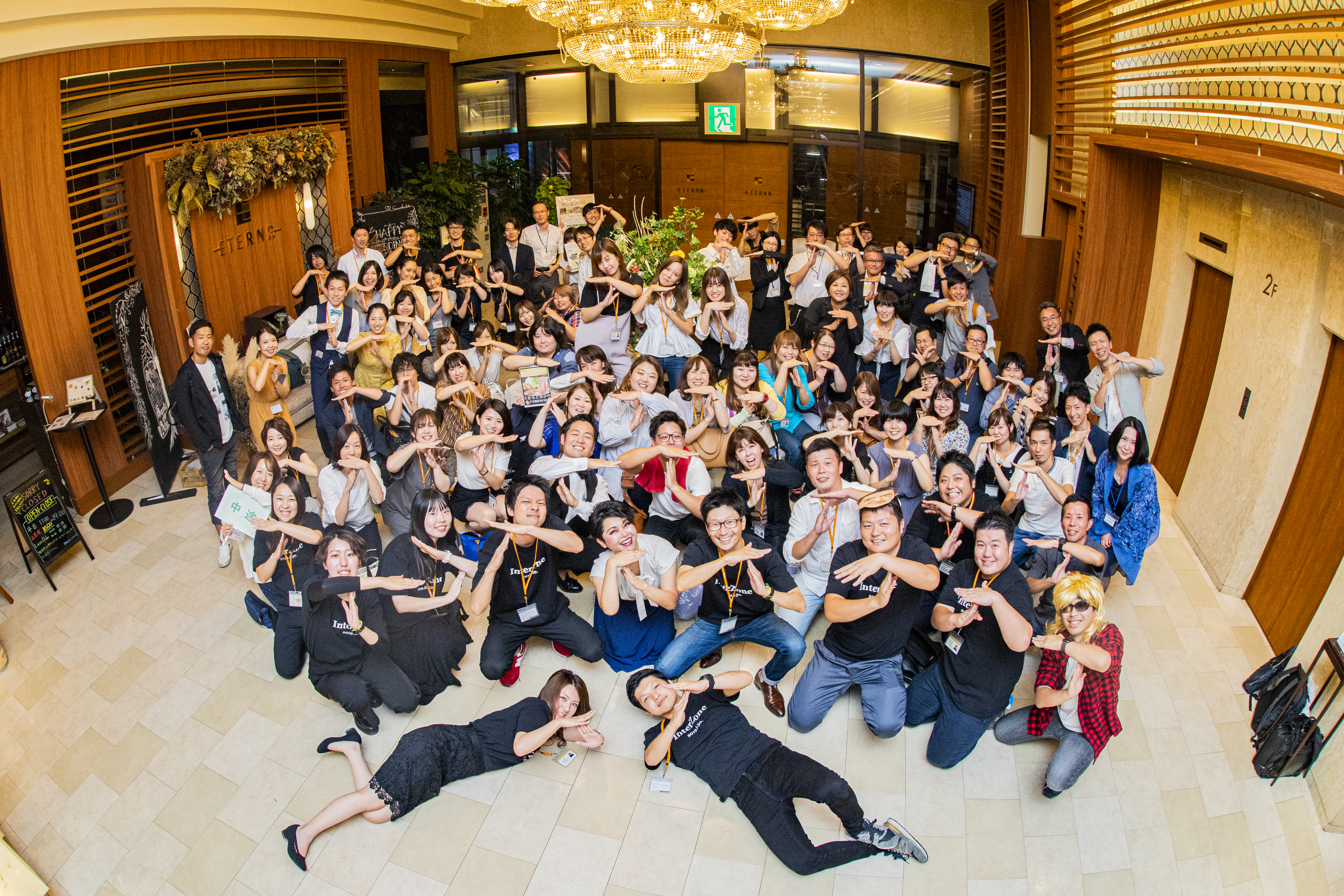 社員全員で大盛り上がり！インターゾーン社員総会第2部レポート！！