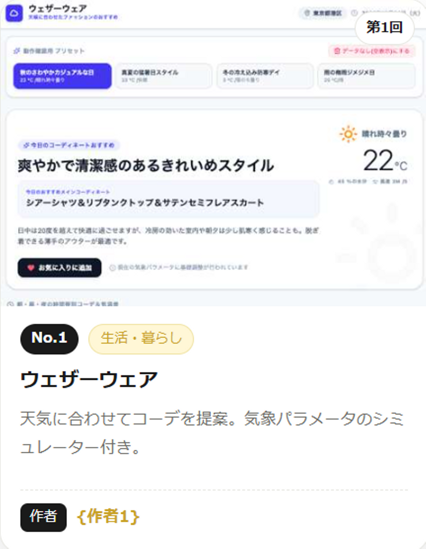 Article content