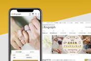 婚約・結婚指輪のクチコミ情報サイト「Ringraph」。