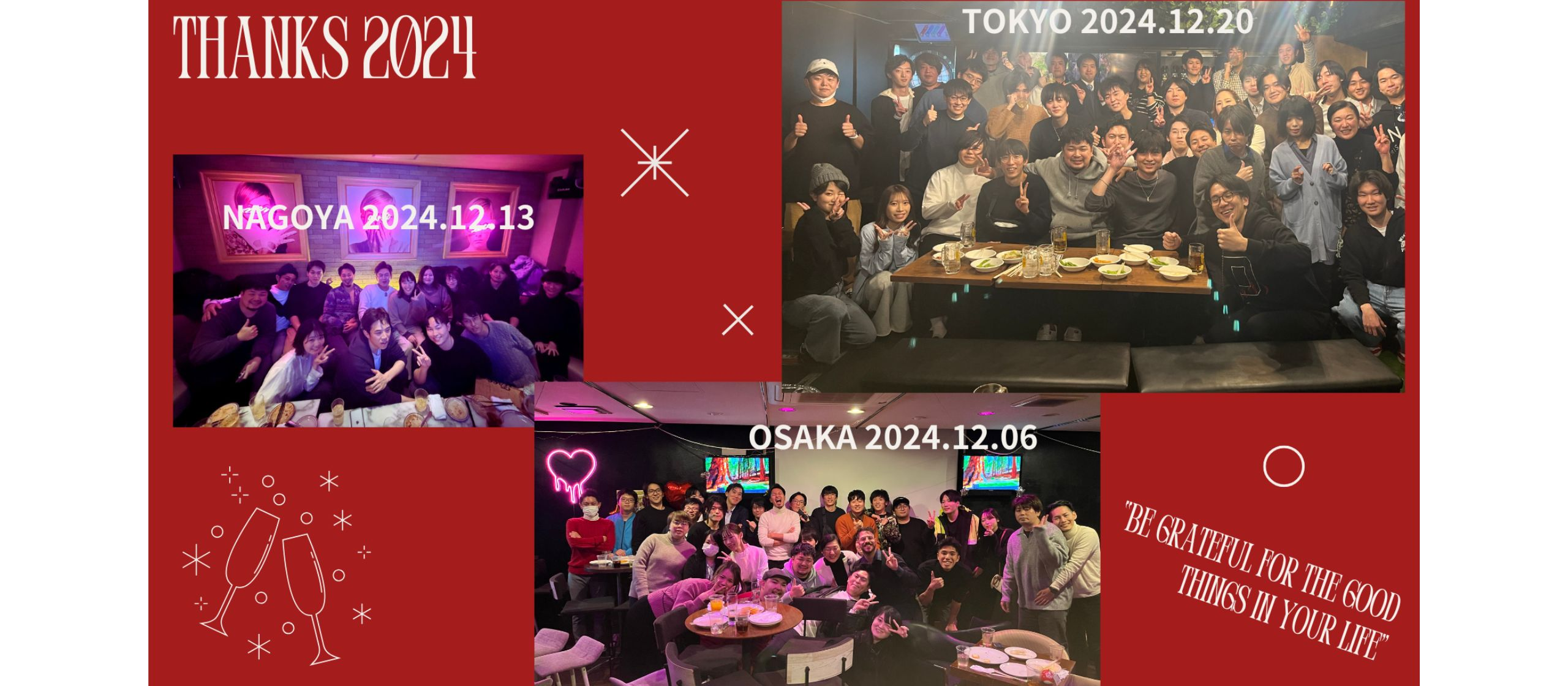 2024年もお疲れ様でした✨