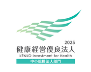 健康経営優良法人2025（中小規模法人部門）に認定されました