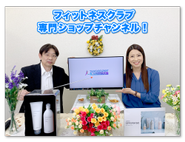 フィットネスクラブ向けショッピングチャンネル