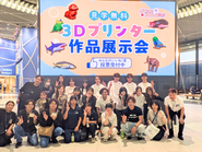 世界的にも珍しい「子供たちの3Dプリント作品」を展示　 in 成田国際空港