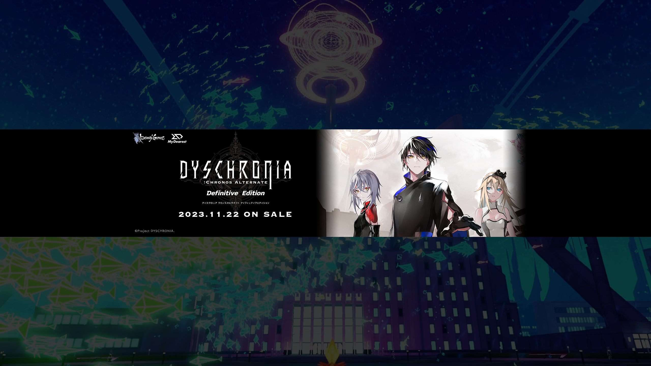 『ディスクロニア: CA』Steam®版発売決定！全3エピソード収録&VR・Non-VRの2つのモードで楽しめる『ディスクロニア: CA デュアルエディション』は2024年に発売！