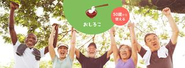 シニアコミュニティ「おしるこ」
