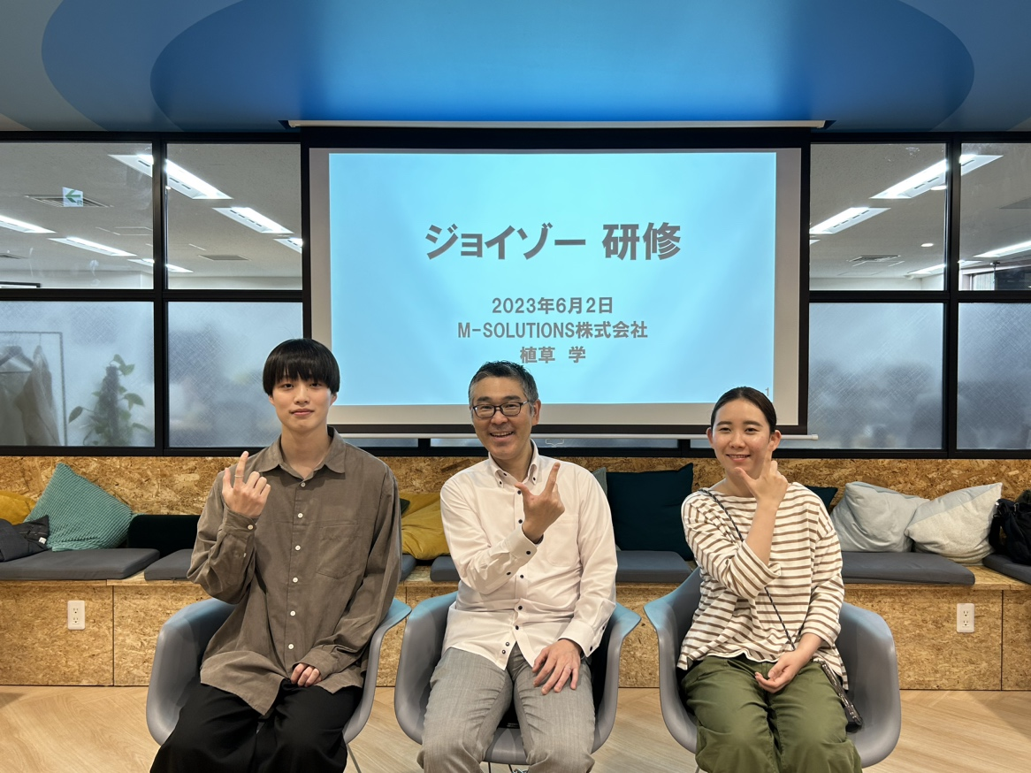 新人研修外部セミナー　SI講義〜M-SOLUTIONS植草さん〜