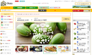 食品ECサイト「Oisix.com」 作った人が自分の子供に食べさせられる食材のみ、取り扱っています