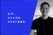CS・責任者候補/テックタッチ：アセスメントデータ×AI×HRTech事業