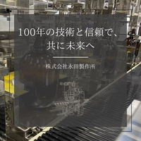 杉山 有理