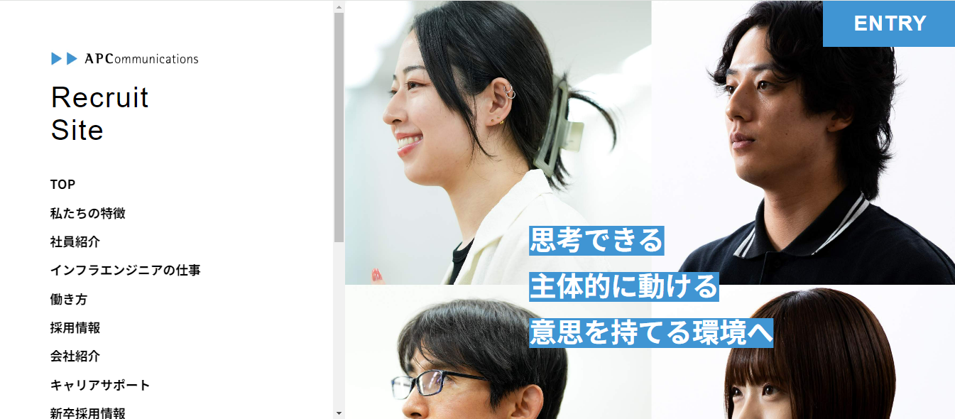 採用サイトリニューアル！"社員紹介"をご紹介します