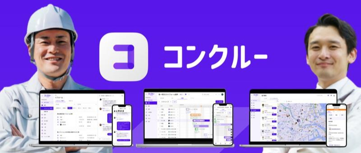 急拡大中の建設業特化SaaS開発をリードするエンジニア募集！