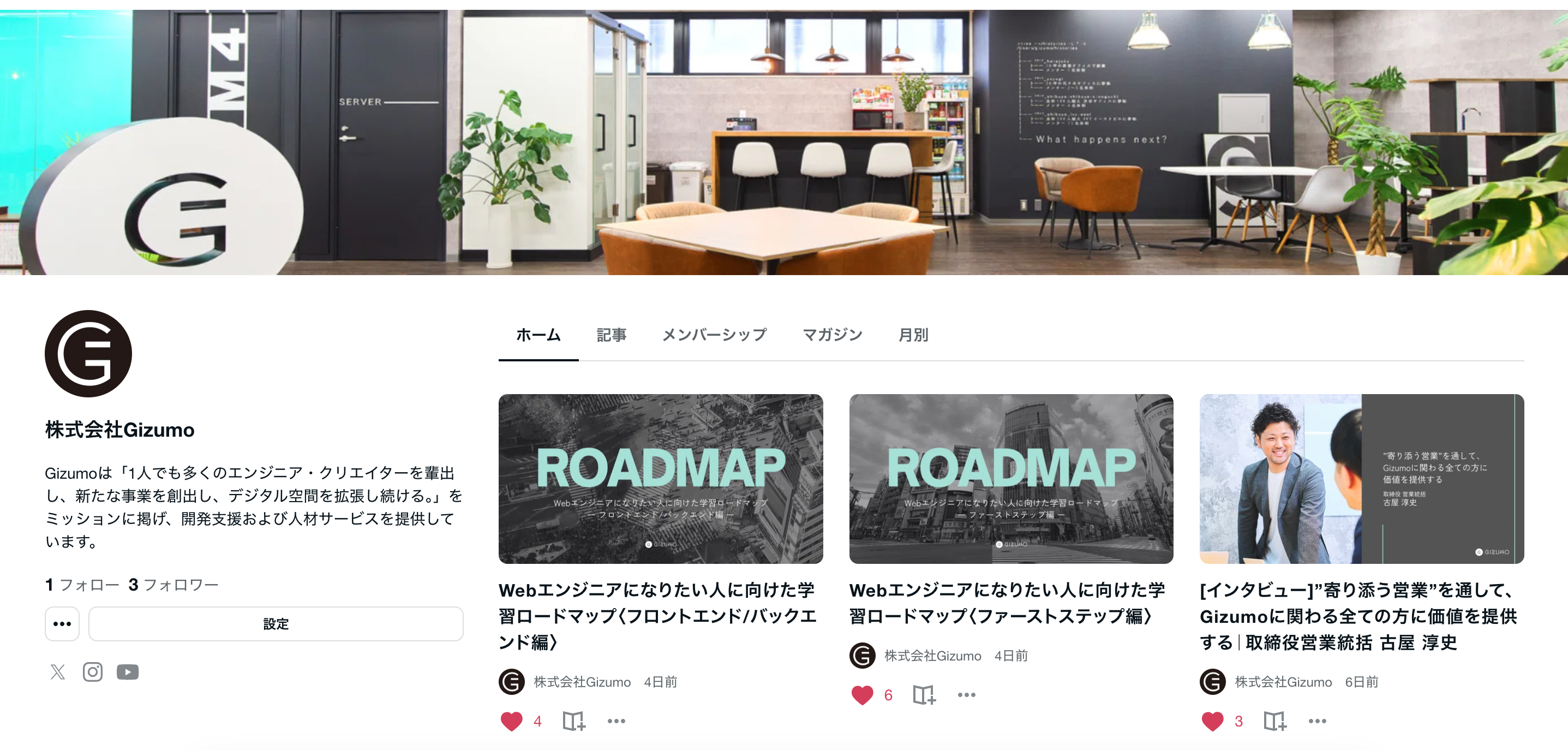 お知らせ｜noteのオフィシャルアカウントを開始しました✍✨️