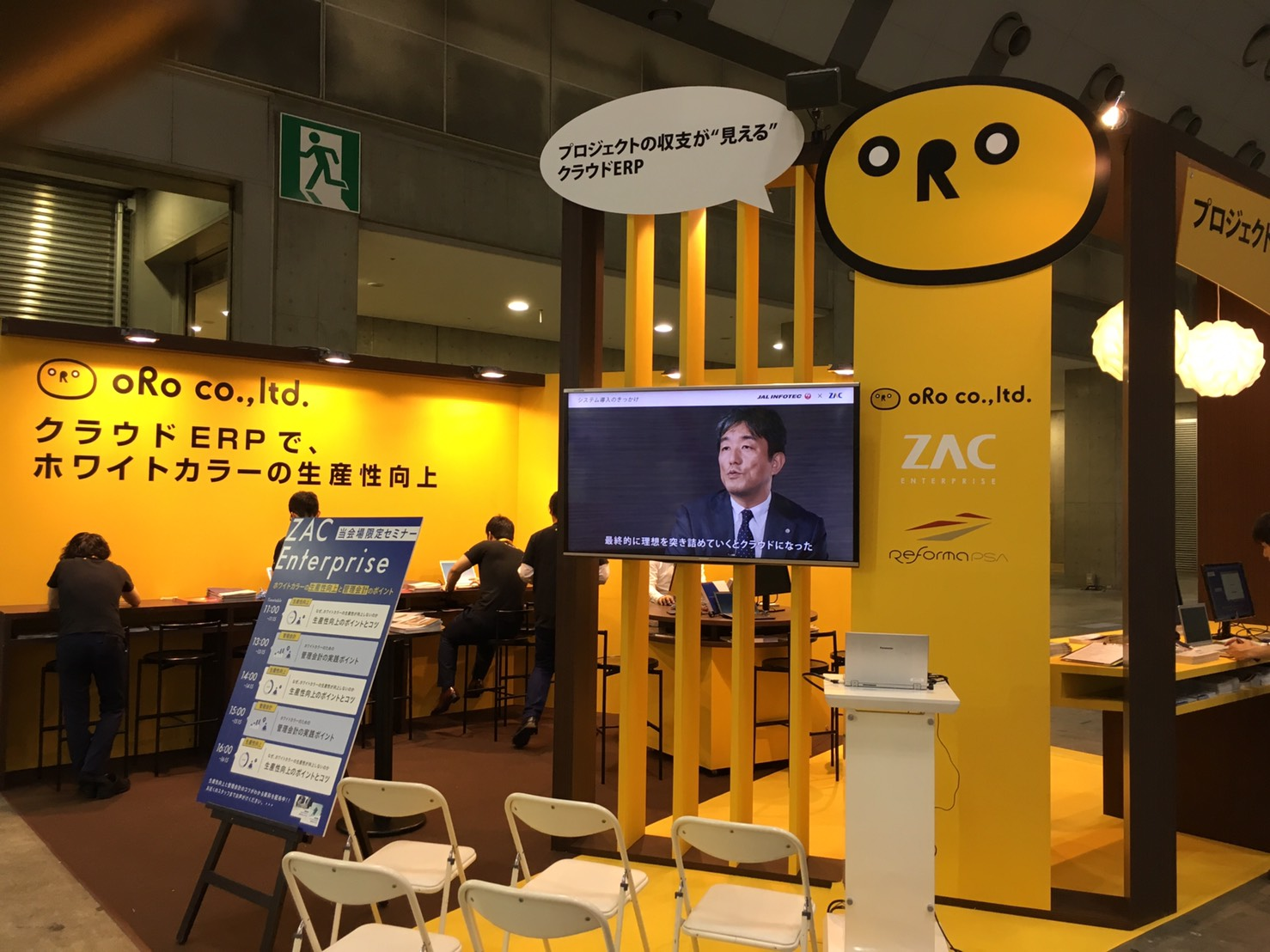 【日本産】 クラウドEXPOにオロが出展！ | oRo's Blog 邦画・日本映画