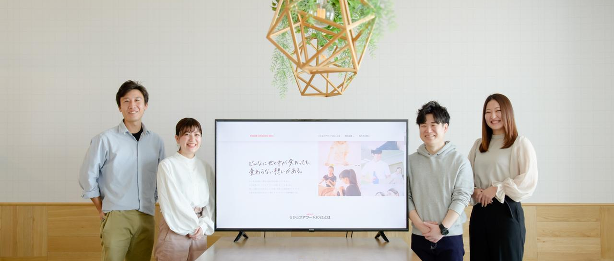 業界課題を解決！事業推進マネージャー