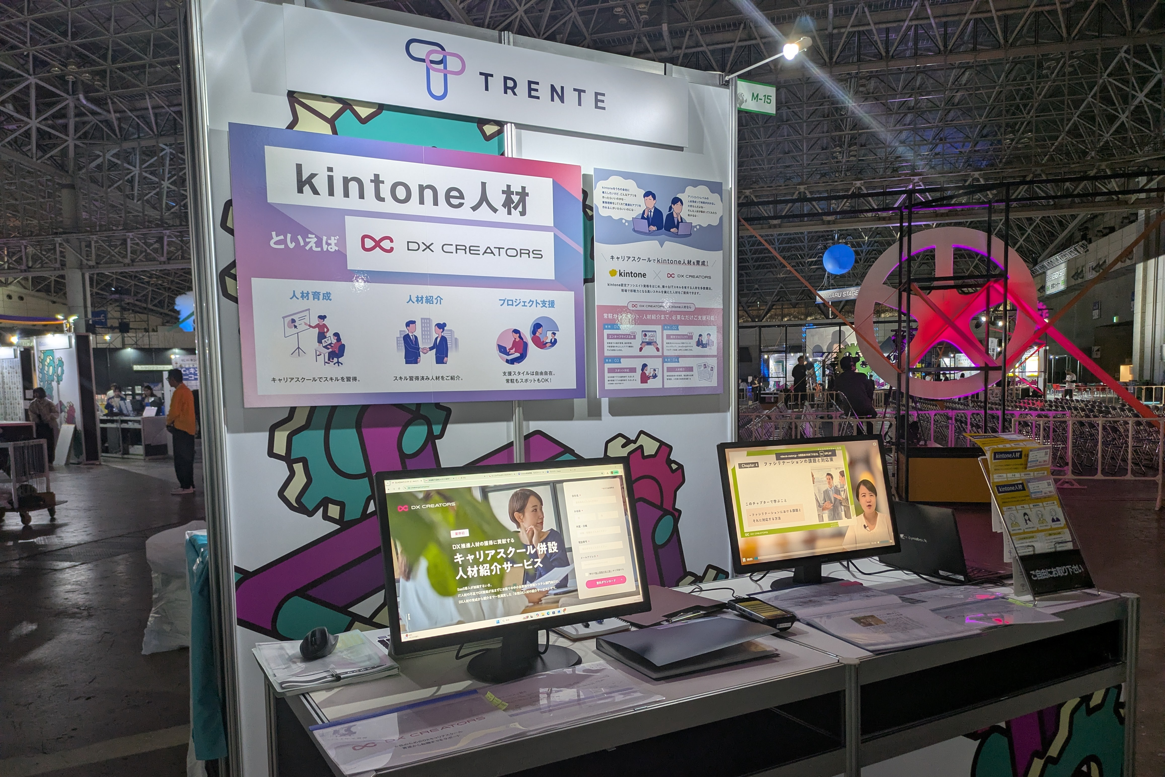 トラントのイベント