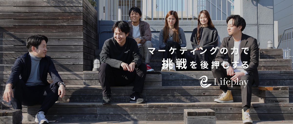 マーケターとして飛び抜けたいウェブ広告運用担当を募集！