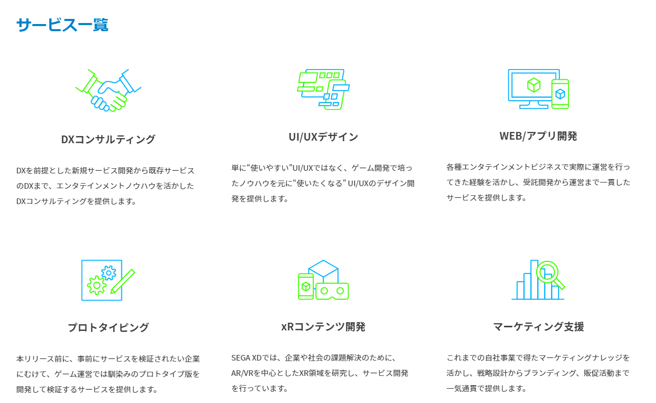 SEGA - 岡田 田岡 雄のプロフィール - Wantedly