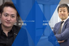 将来独立したい人のための実践型トーク｜令和の虎林社長×Wiz代表が登壇！