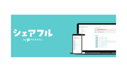 2019年にパーソルグループの新規事業として誕生した当社。今年で設立5年を迎え、DL数も850万人超！さらなる事業拡大に向けて急成長中！