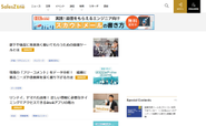 翔泳社が運営するSales Tech専門メディアのSalesZine
