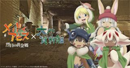 『メイドインアビス』イベント
