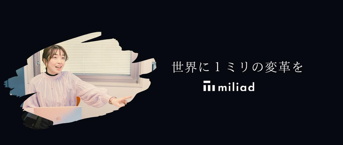 将来マネジメントしたい人募集。若手が中心の営業チームで思い切り成長しよう