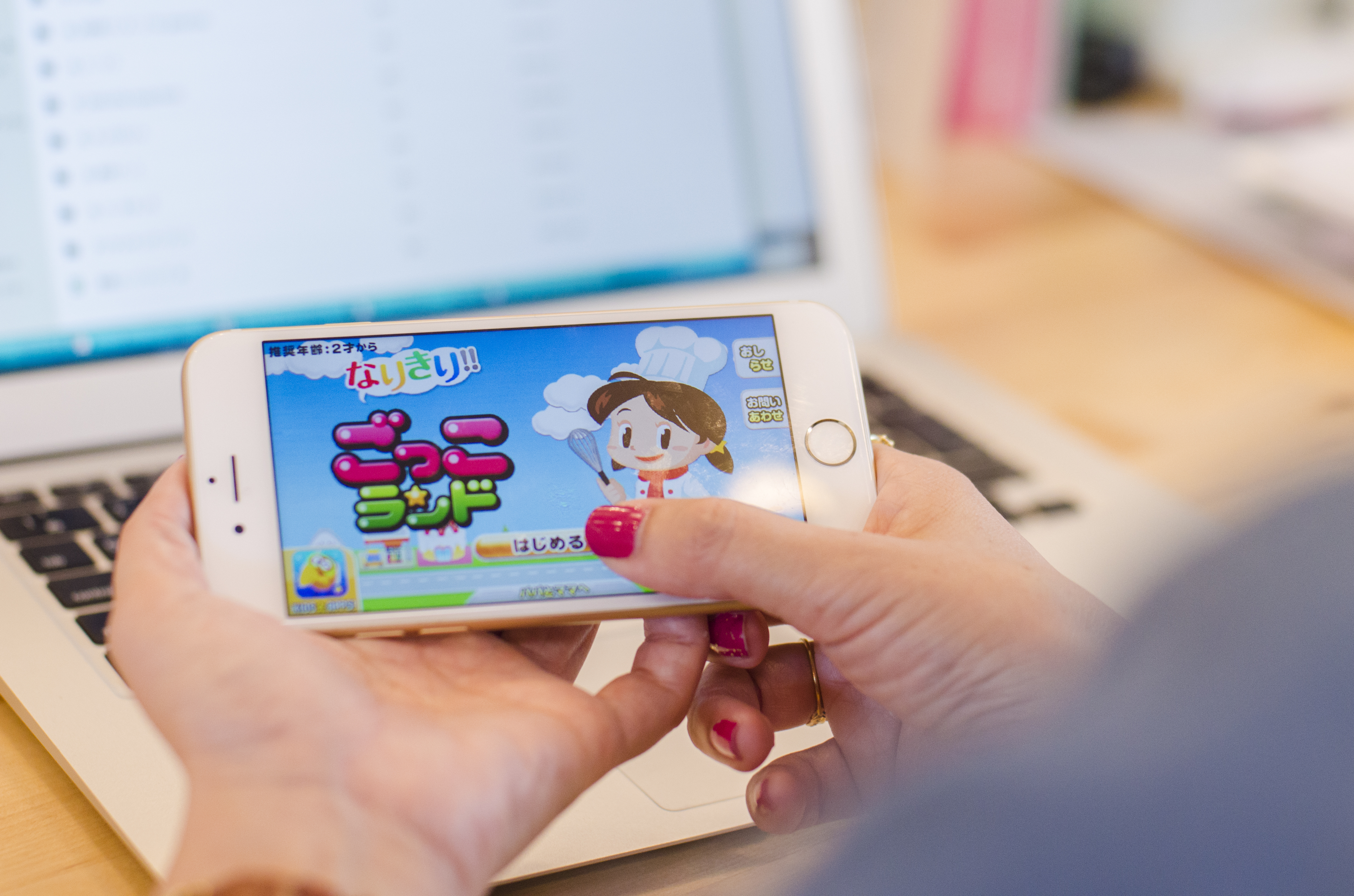 キッズスターのプロダクトができるまで