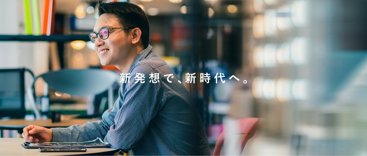 27卒総合職｜急成長ベンチャーの広告・人材業界で働けるチャンス！