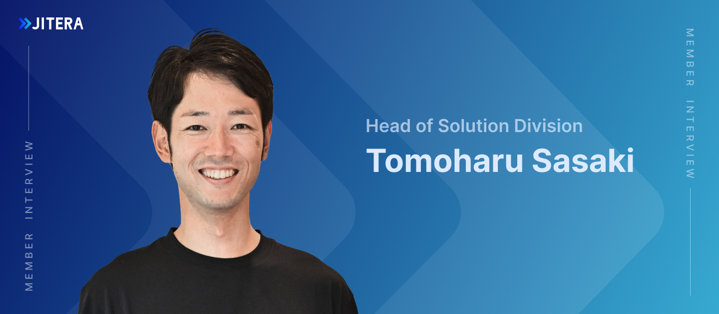 ソフトウェア開発をもっとスマートに。開発現場の課題を知る本部長が語る、Jiteraと描く未来。