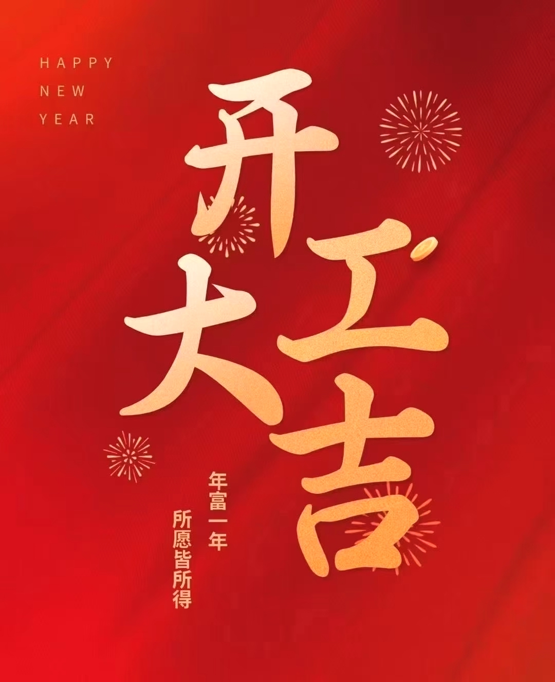 2025年 旧正月：春節の基本知識と最新トレンドまとめ | TOUCH GROUP