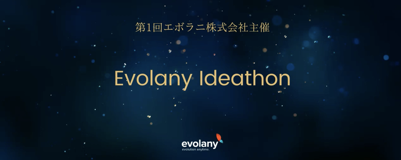 社内初！アイディアソンを開催しました