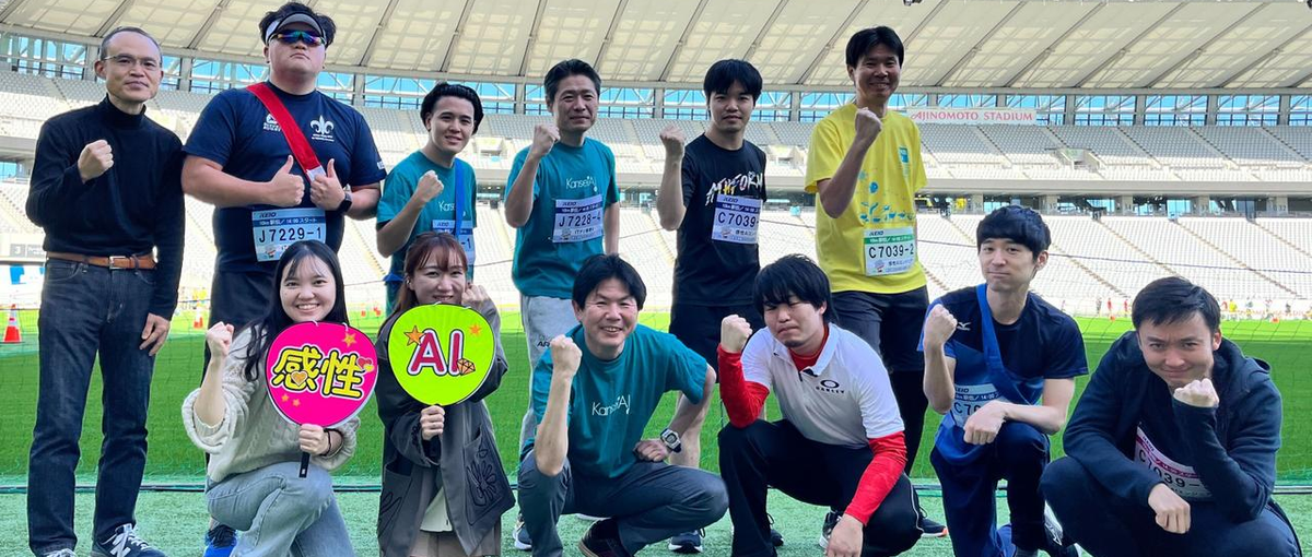 感性×AIでマーケティングをDX！アジャイルリサーチツールを開発しよう！