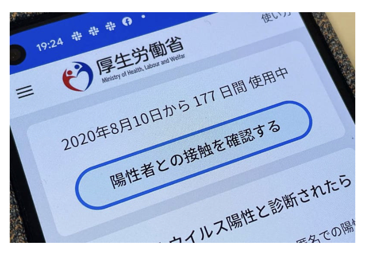 コロナ接触確認アプリCOCOA 不具合チョイかじり