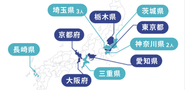 社員の出身地