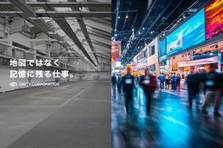 全国の人々のすごいを生み出すイベントの裏側