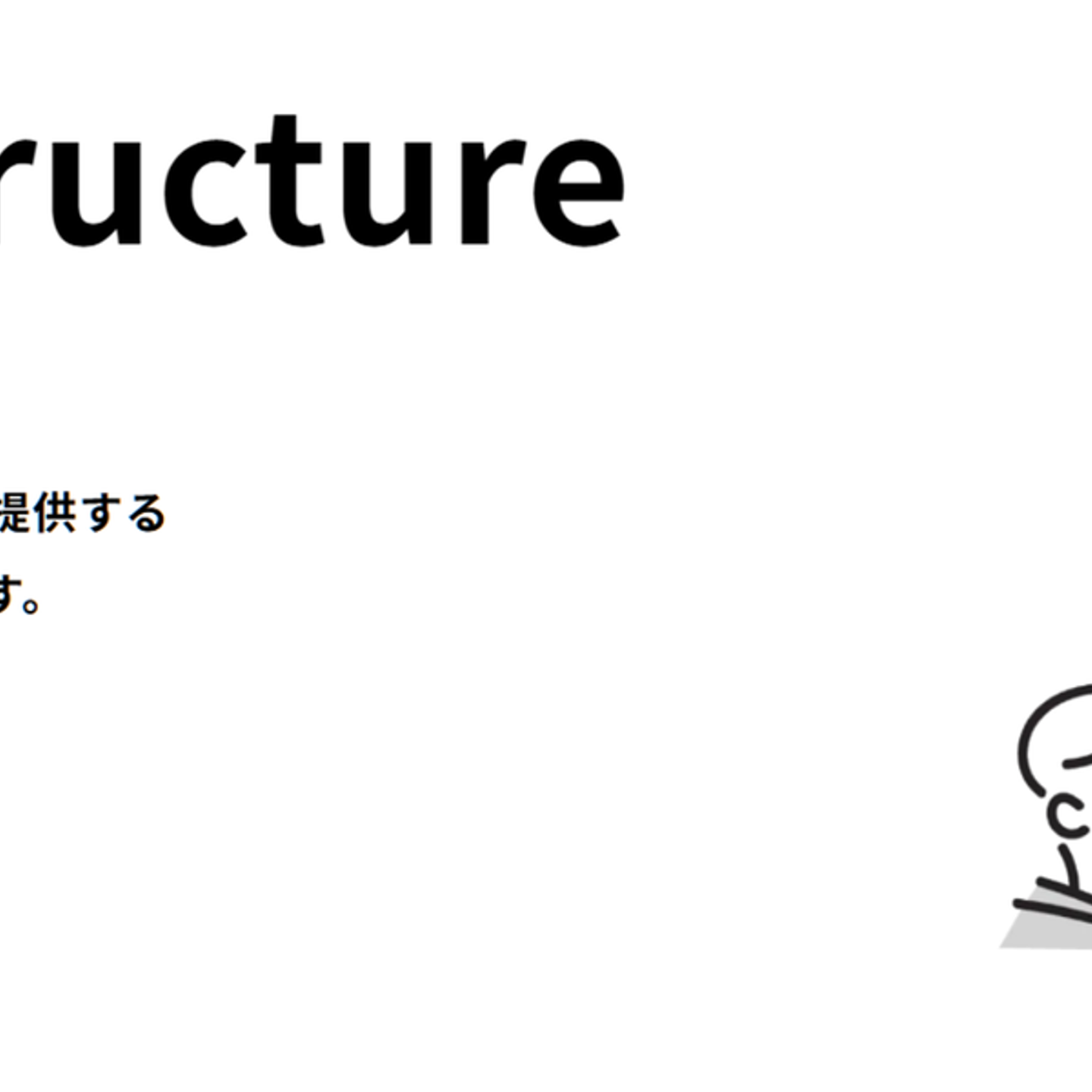 Strh株式会社の募集・採用・募集条件 - Wantedly