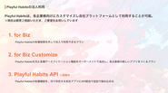 法人むけサービスを3つ開発しています