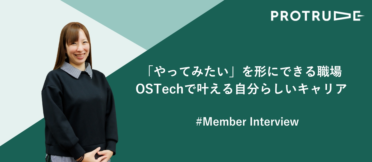 チャレンジ精神を尊重してくれる場所。「この人たちと働きたい」と飛び込んだ先にあったカルチャーとは？