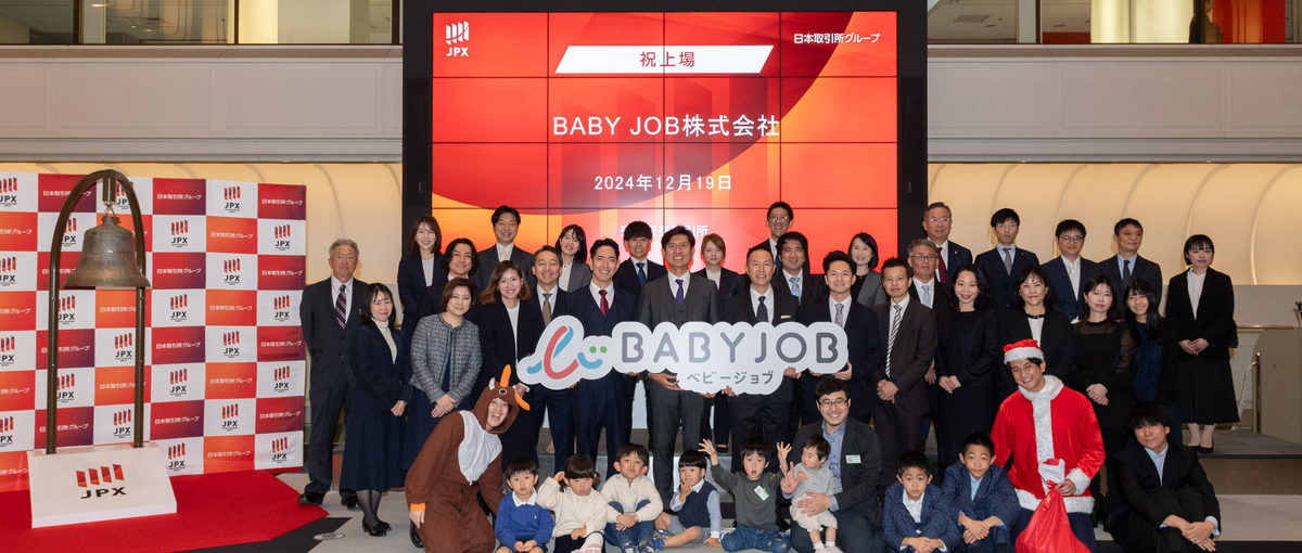 新規事業の火付けメンバー募集！日本の育児課題に向き合う事業企画のお仕事