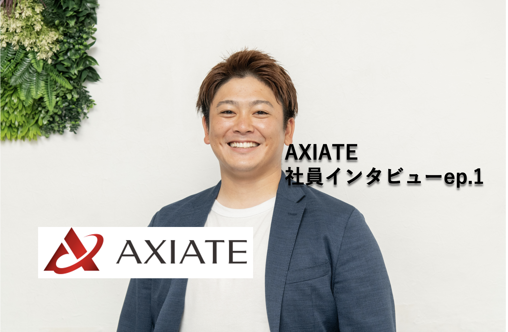 「イメージできる未来より、“想像できない希望”を選んだ」─前職トップ営業が選んだ、挑戦できる会社の話。─
