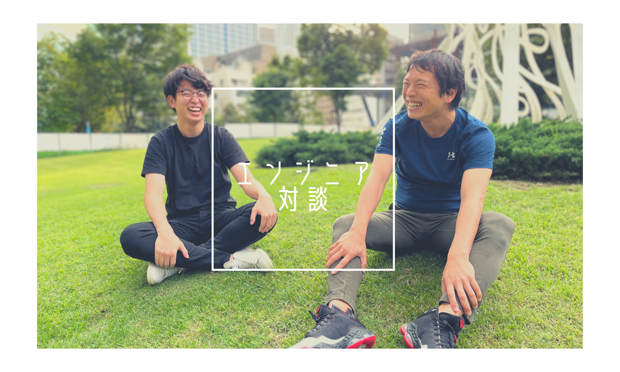 【前編】技術顧問 大谷祐司さん＆システム部 / 対談インタビュー