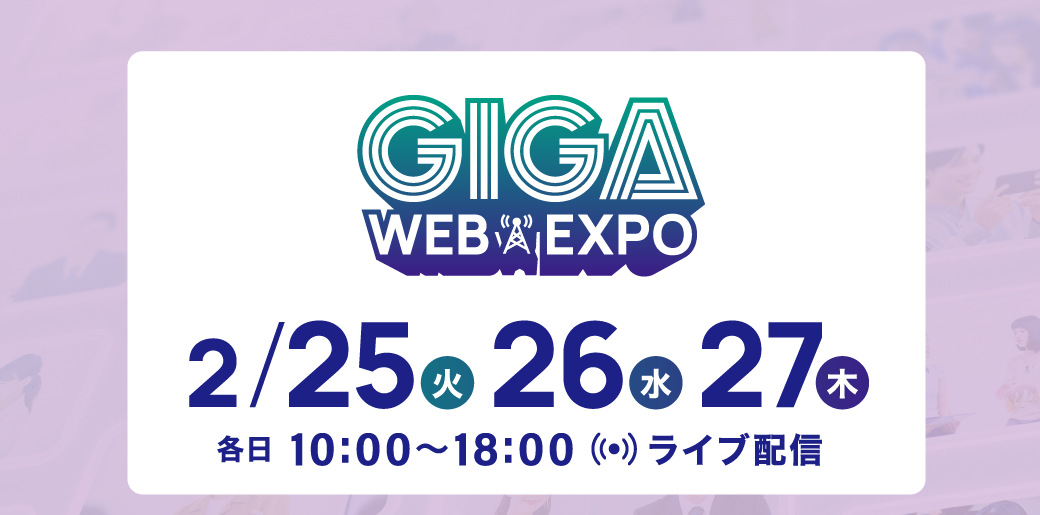 マイナビWEB EXPO出展のお知らせ！　＃26卒新卒採用