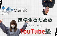 様々な媒体を通じてMediEの事業を広めてくれる方を募集します！