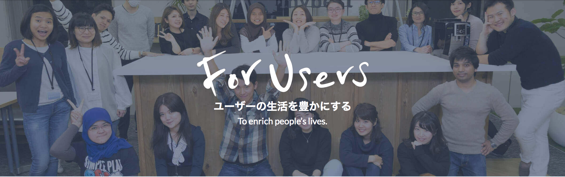 【エンジニアブログ】スタートアップにJOINして１年。変わったこと変わらないこと