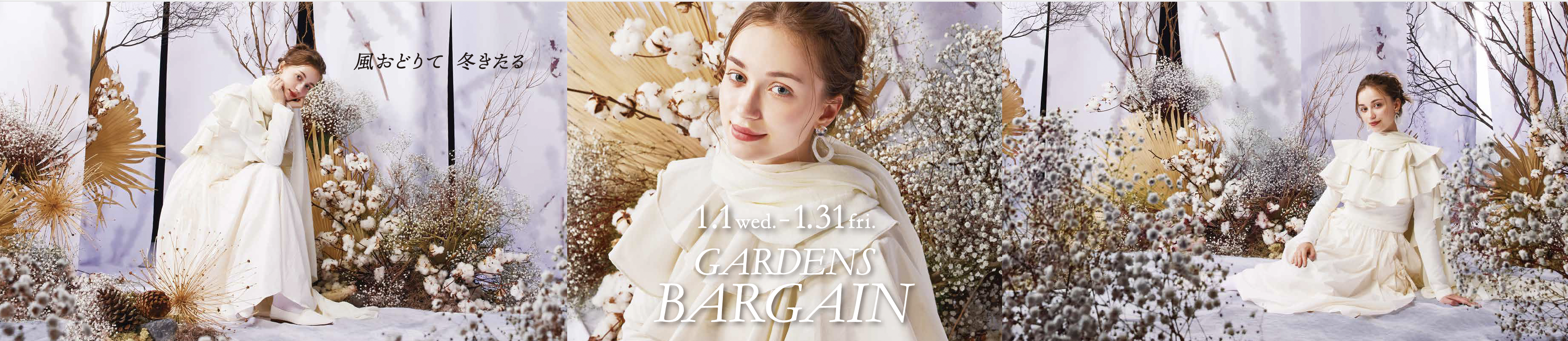 入社3年目の挑戦：阪急西宮ガーデンズのビジュアル制作