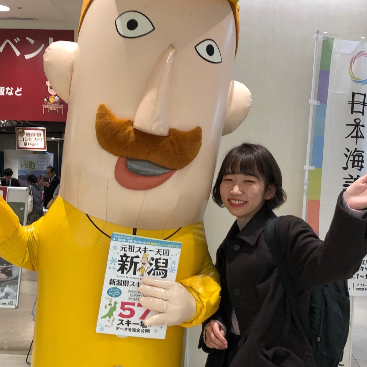 rie obana