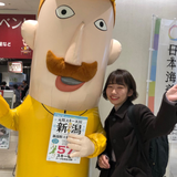 rie obana
