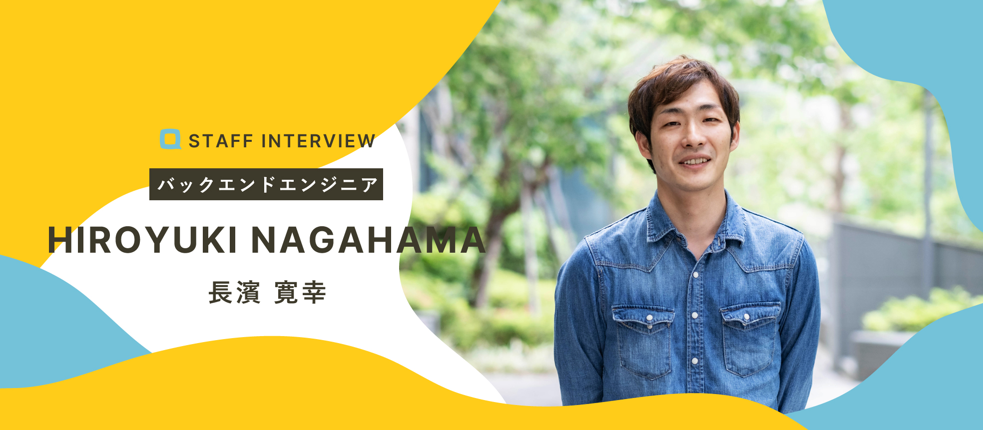 【入社エントリ】社労士資格を持つエンジニアの話