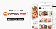 アプリで簡単注文。新鮮なうちに手に入る