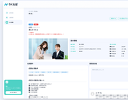 求人データベース「りくらぼ」